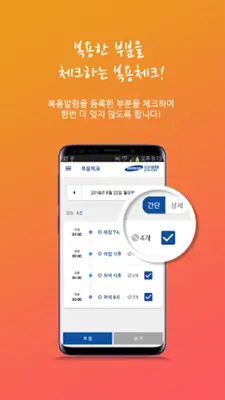 장기이식센터 복약알리미 android App screenshot 0