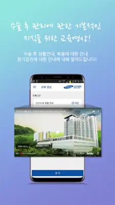 장기이식센터 복약알리미 android App screenshot 1