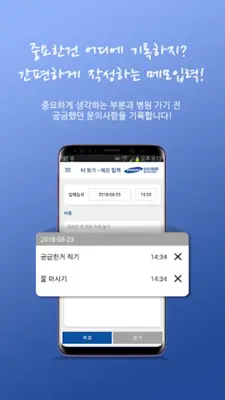 장기이식센터 복약알리미 android App screenshot 2